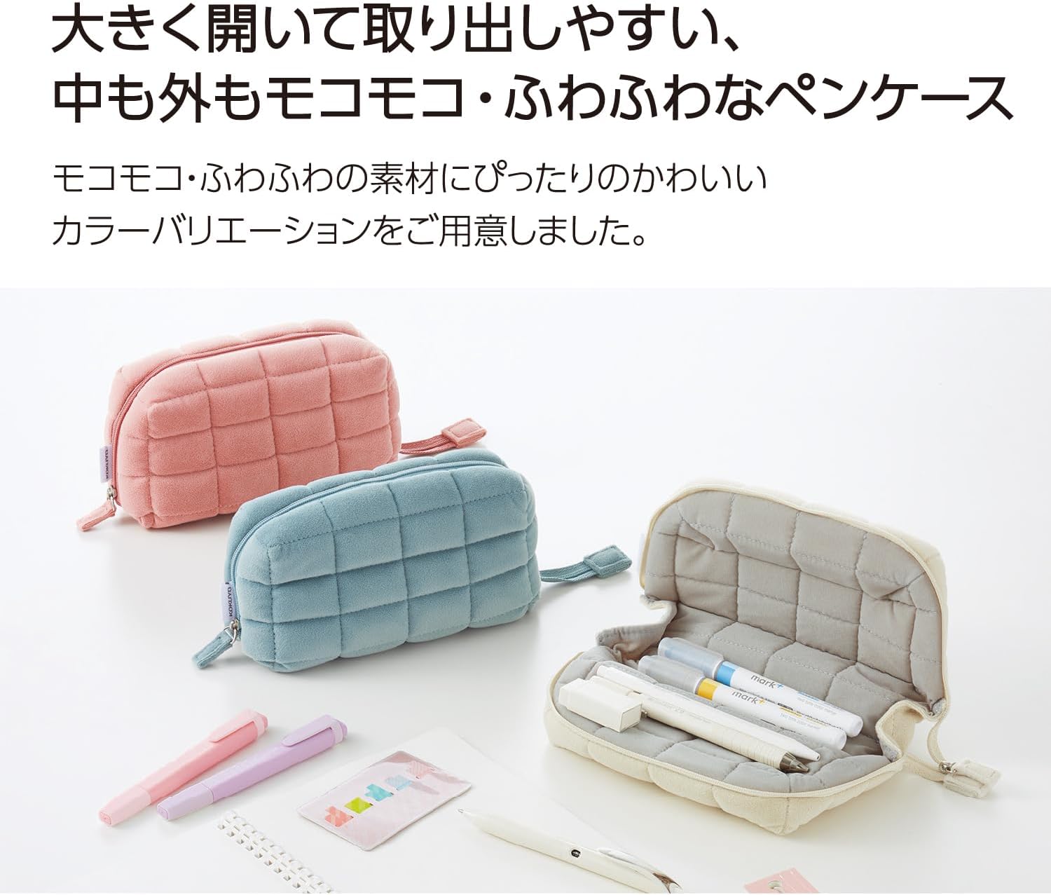 Kokuyo Mokoko Fluffy Pencil Case