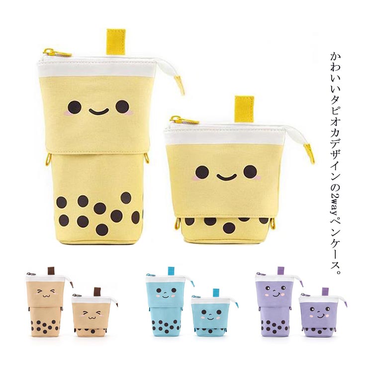 Cute Pencil Case, 2-Way Pencil Case, Pen Holder, Pen Pouch, Tapioca Design