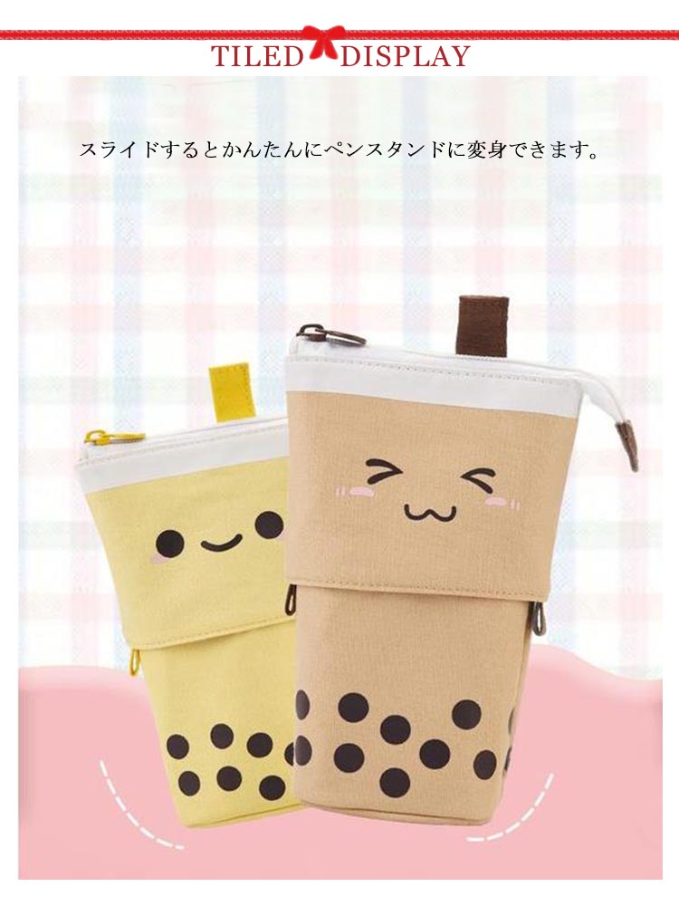 Cute Pencil Case, 2-Way Pencil Case, Pen Holder, Pen Pouch, Tapioca Design